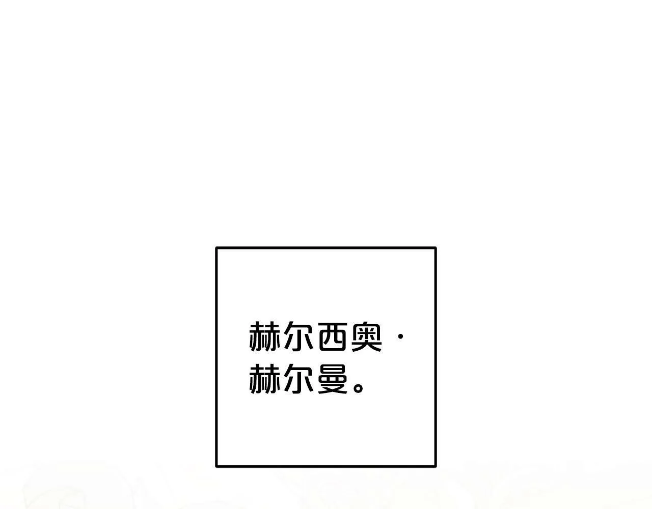 第16话 正确的选择 第119页