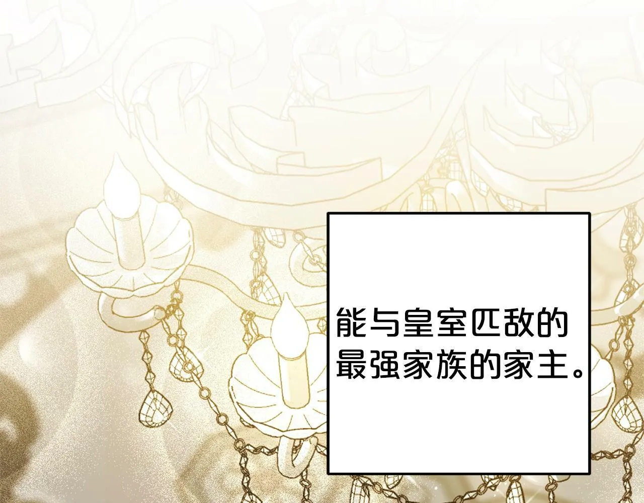 第16话 正确的选择 第120页