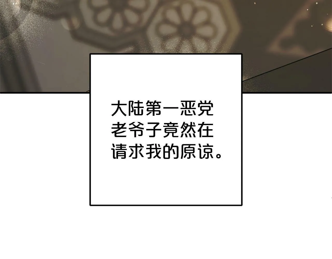 第16话 正确的选择 第123页