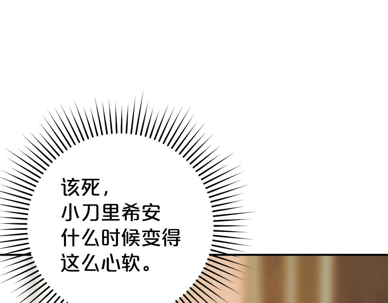 第16话 正确的选择 第124页