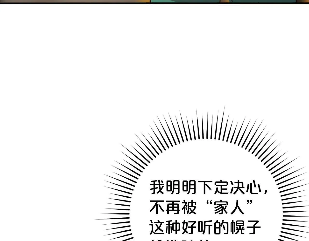 第16话 正确的选择 第127页