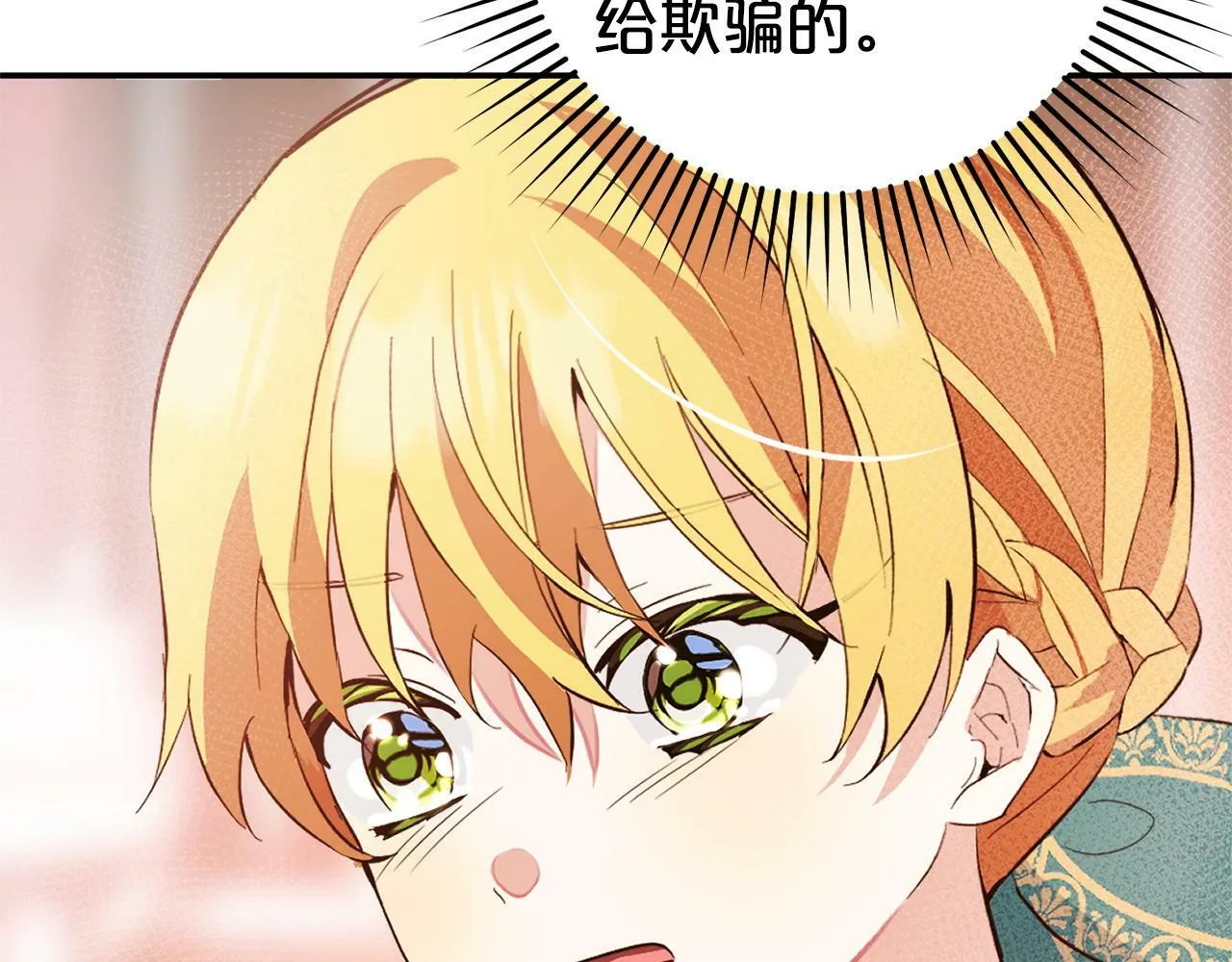 第16话 正确的选择 第128页