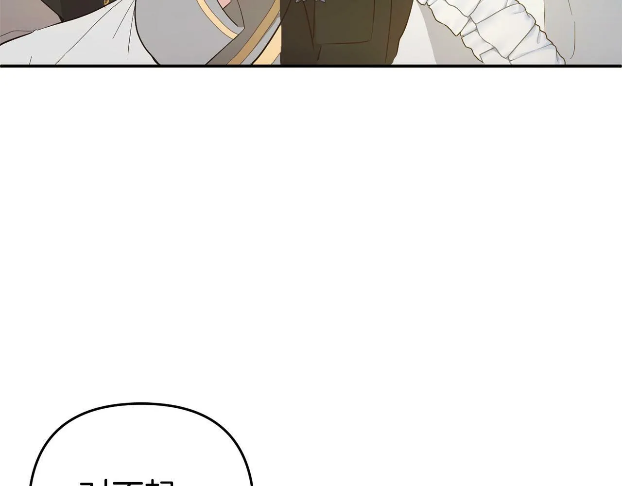 第16话 正确的选择 第136页