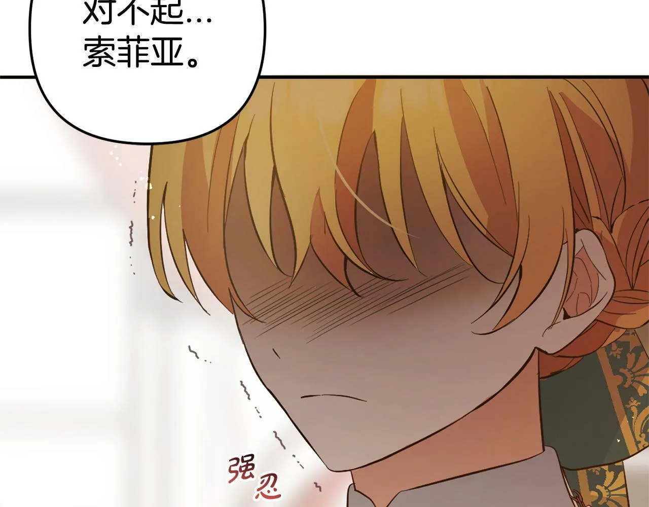 第16话 正确的选择 第137页