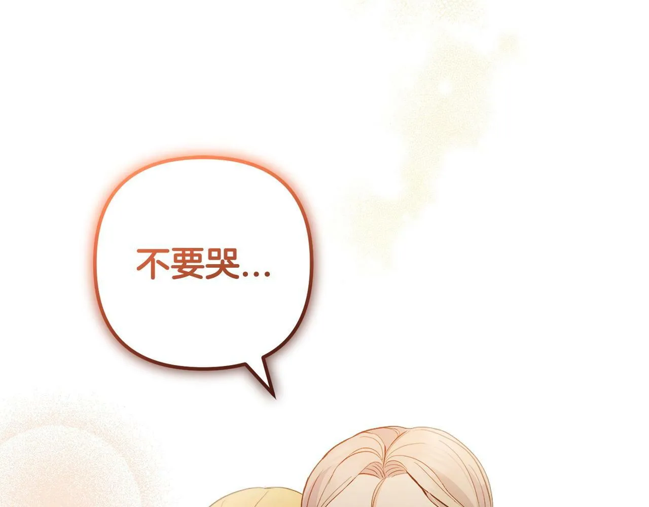 第16话 正确的选择 第142页