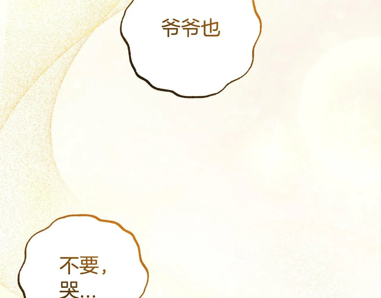 第16话 正确的选择 第147页