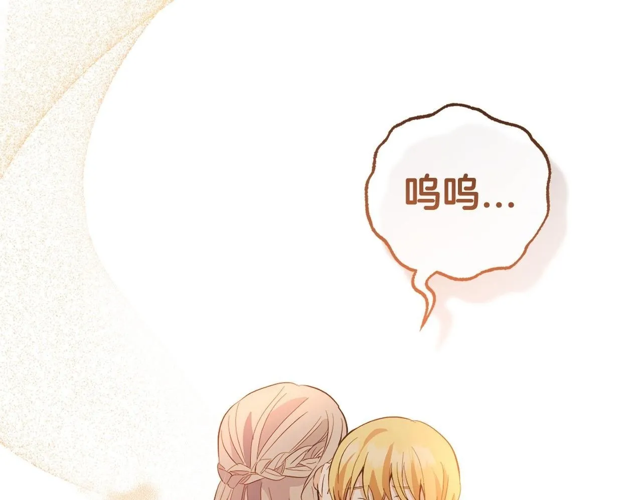 第16话 正确的选择 第150页
