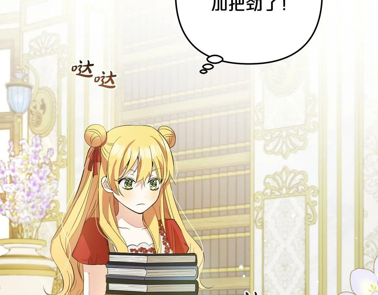 第16话 正确的选择 第156页