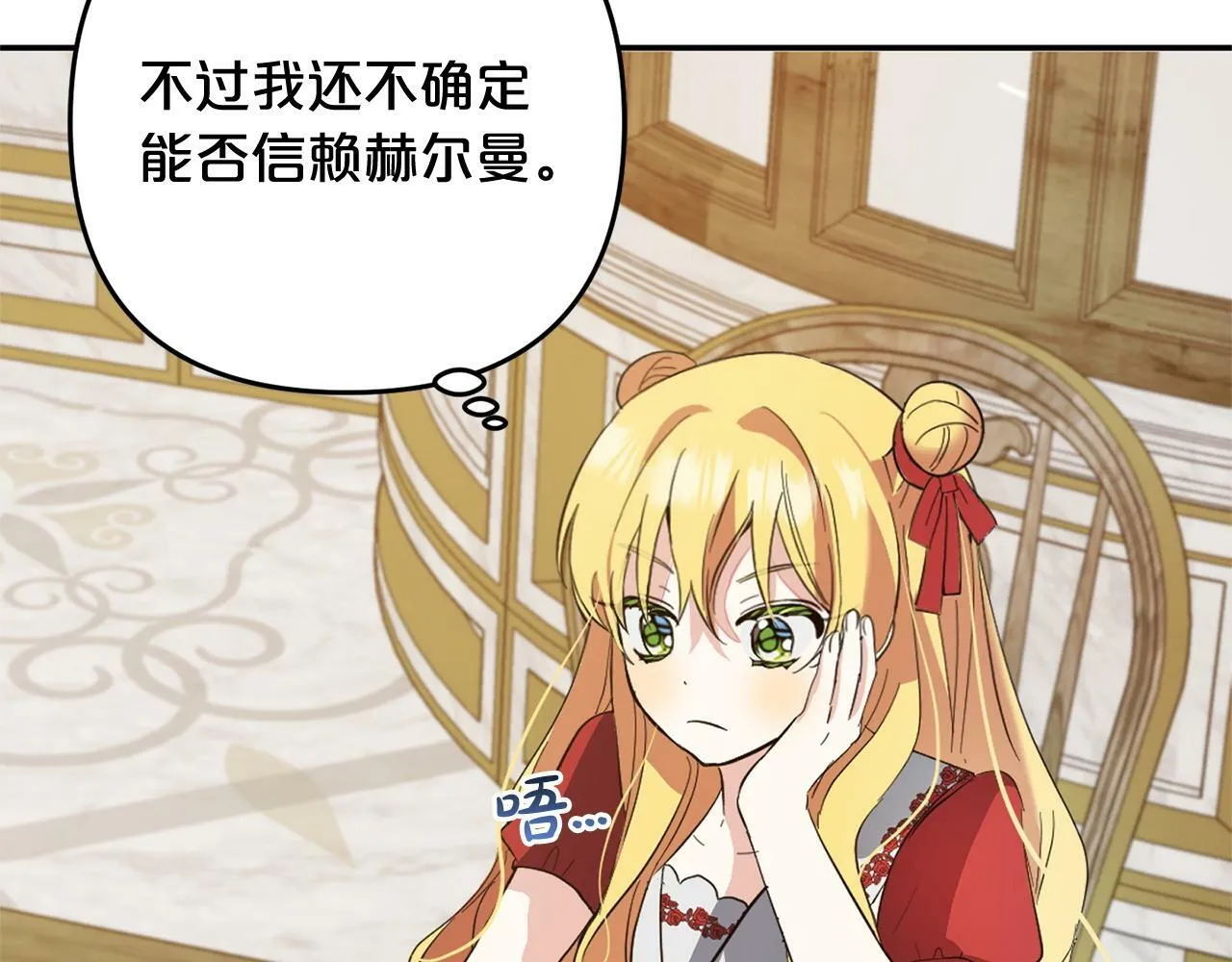 第16话 正确的选择 第159页