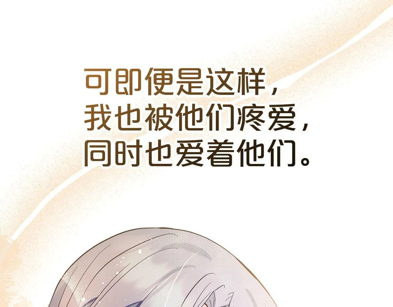 第16话 正确的选择 第161页