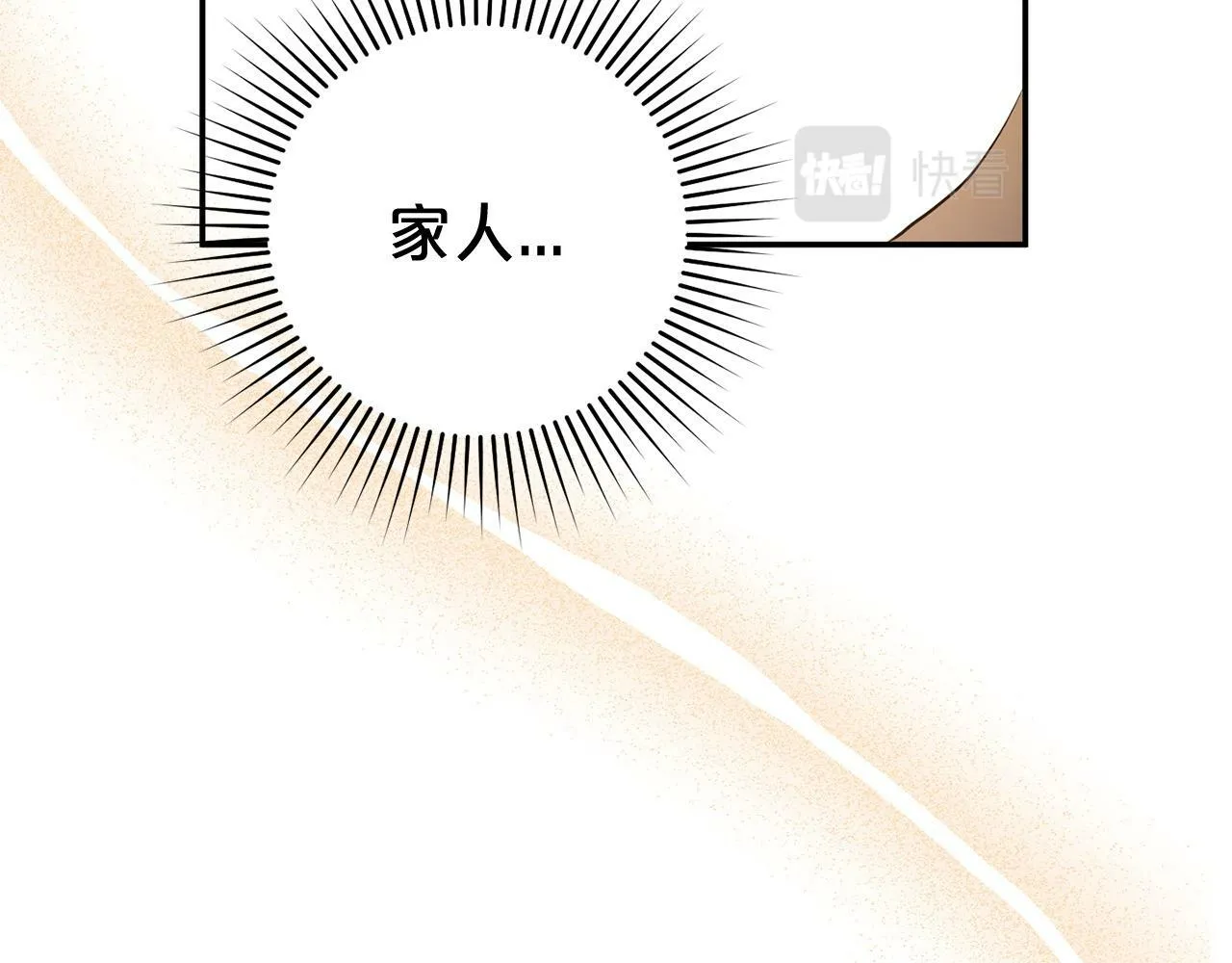 第16话 正确的选择 第167页