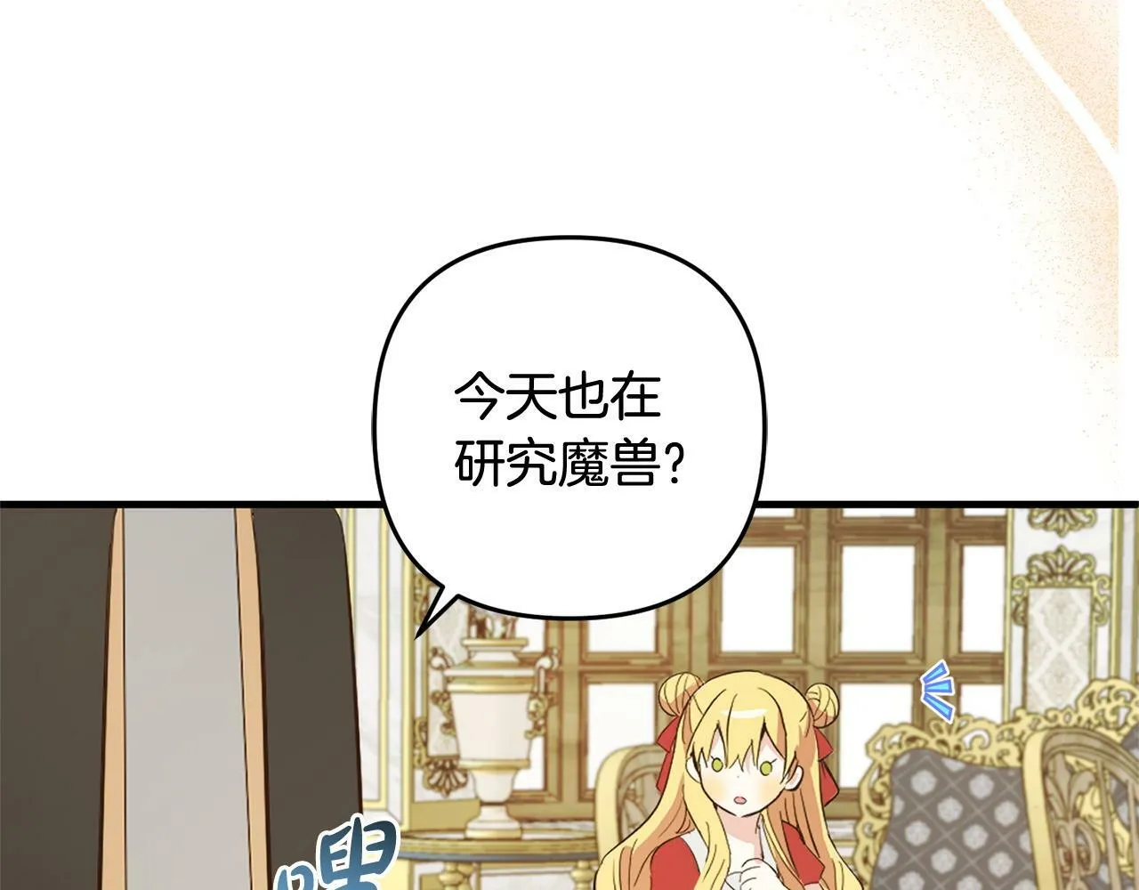 第16话 正确的选择 第168页