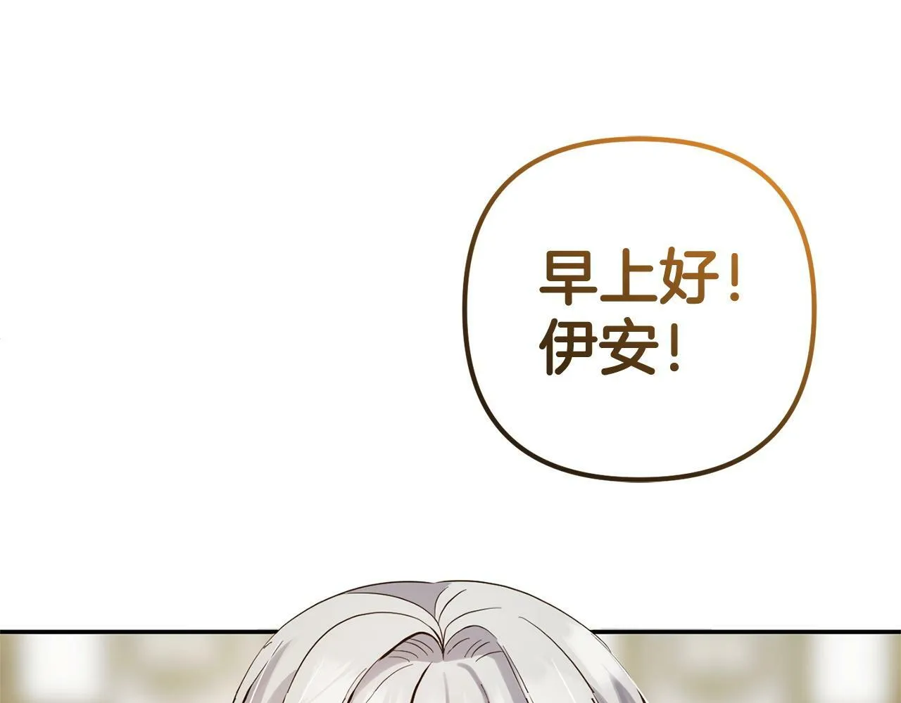第16话 正确的选择 第170页