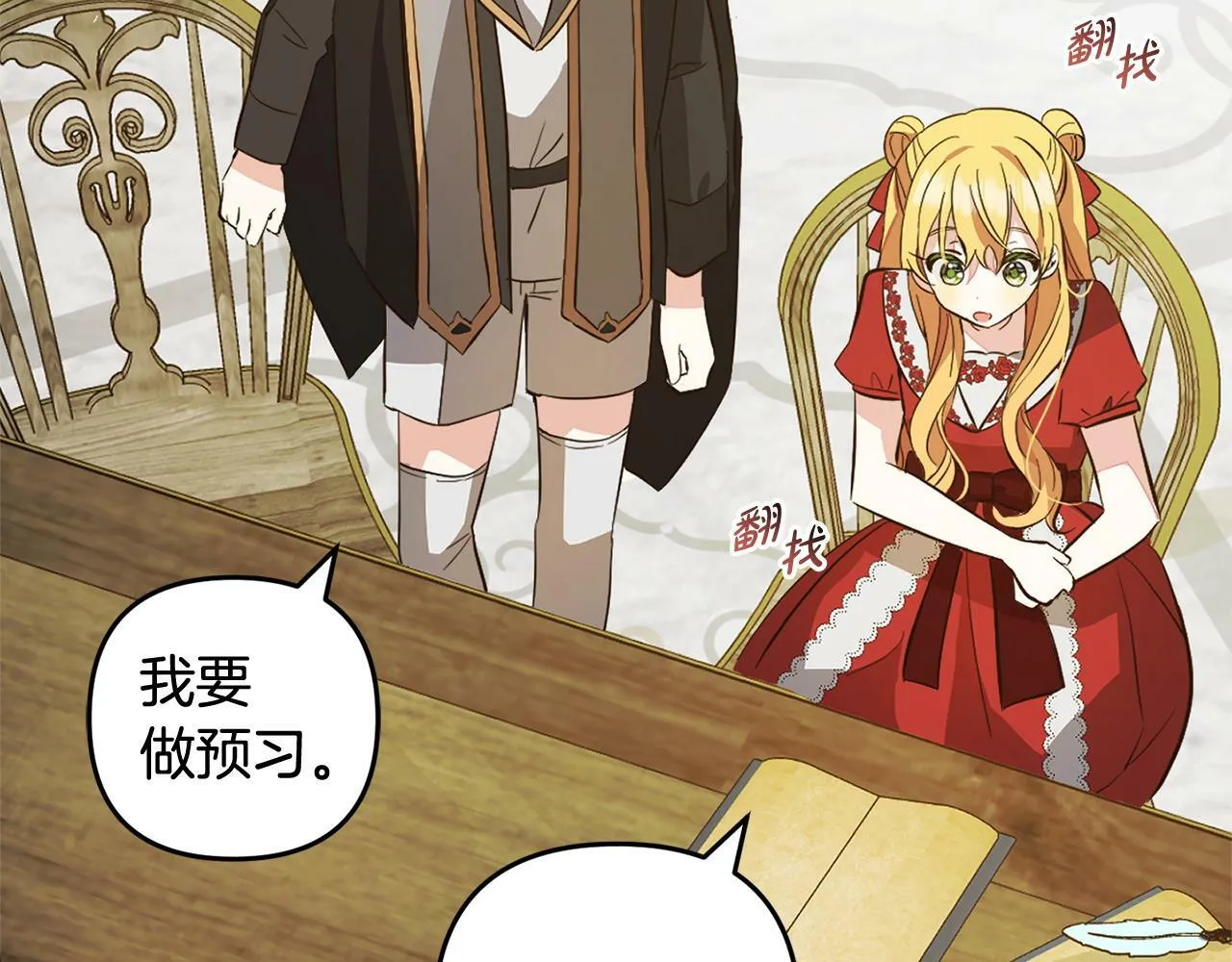 第16话 正确的选择 第175页