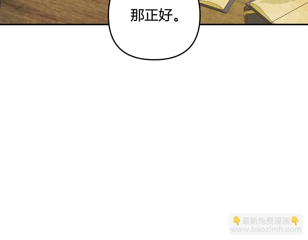 第16话 正确的选择 第176页