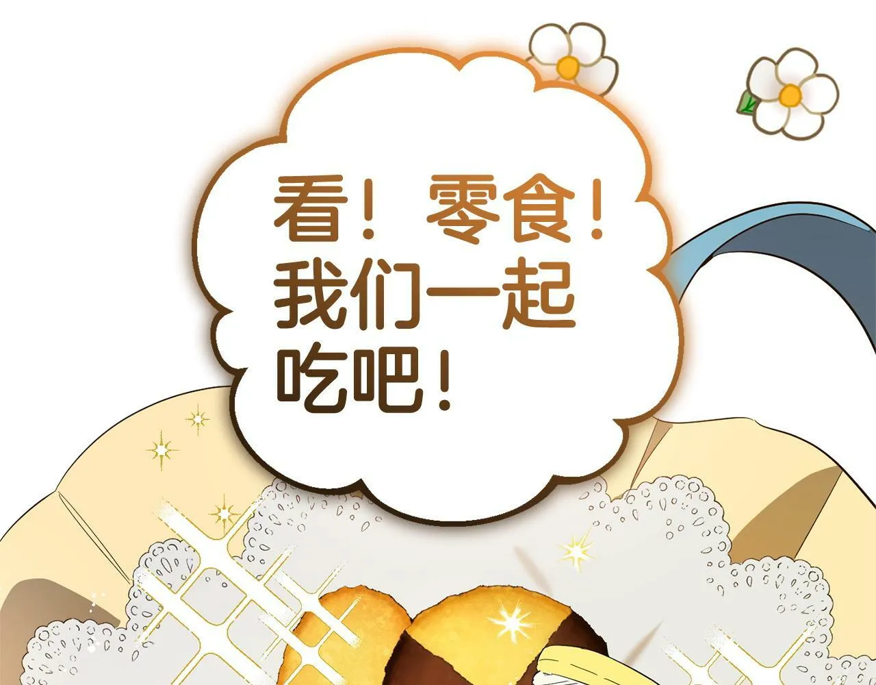 第16话 正确的选择 第177页