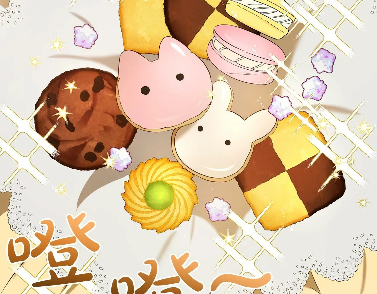 第16话 正确的选择 第178页