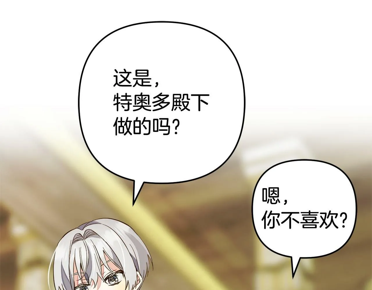 第16话 正确的选择 第180页