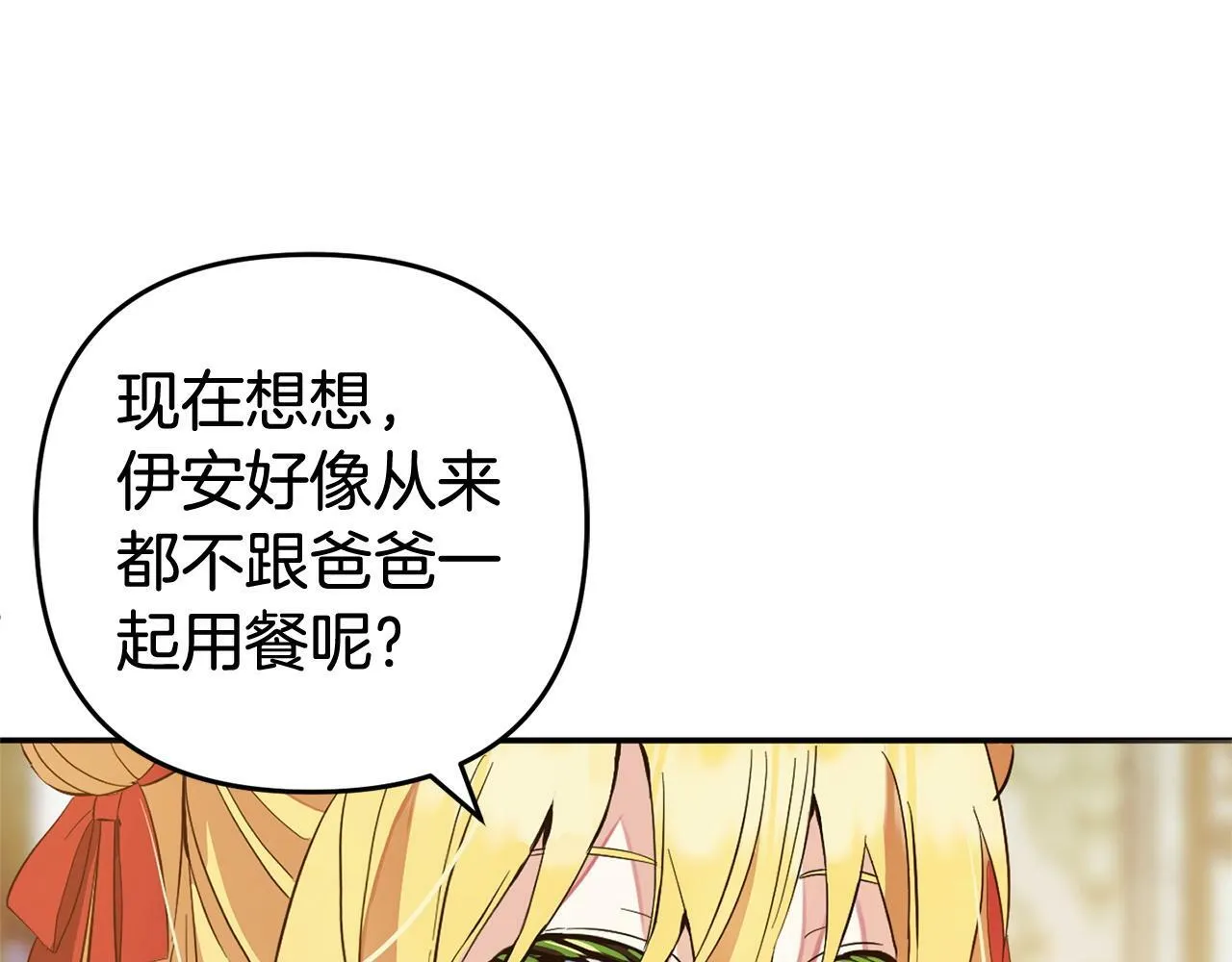 第16话 正确的选择 第182页
