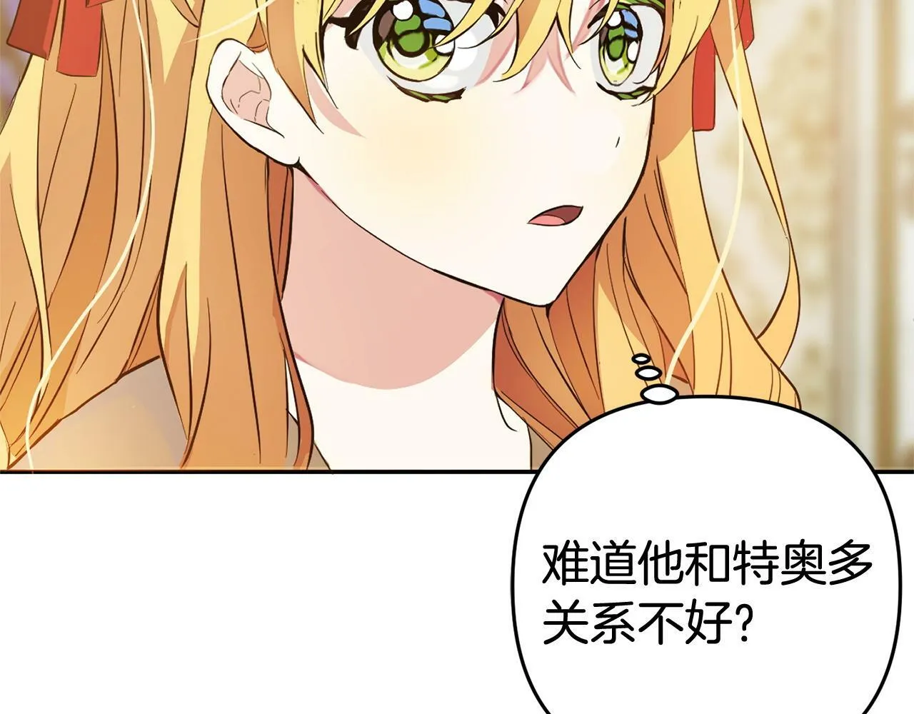 第16话 正确的选择 第183页