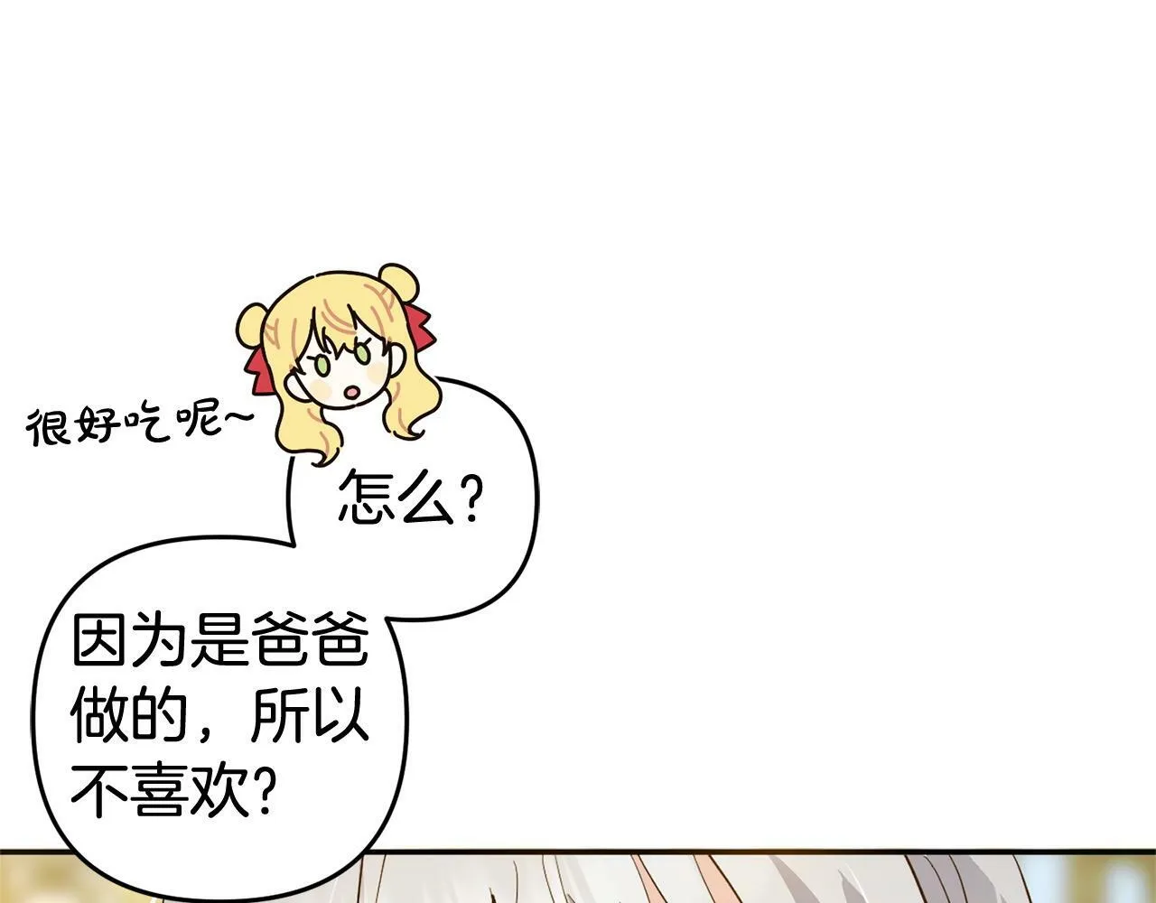 第16话 正确的选择 第185页