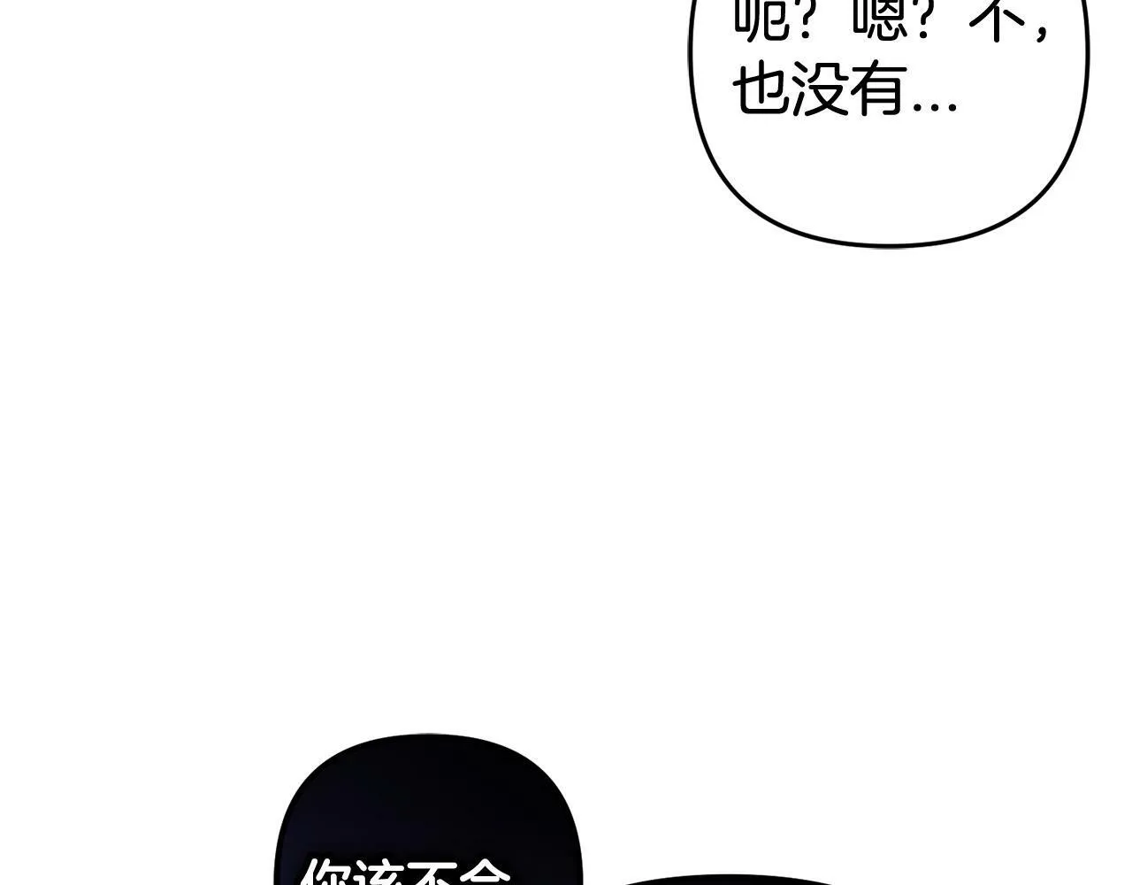 第16话 正确的选择 第187页