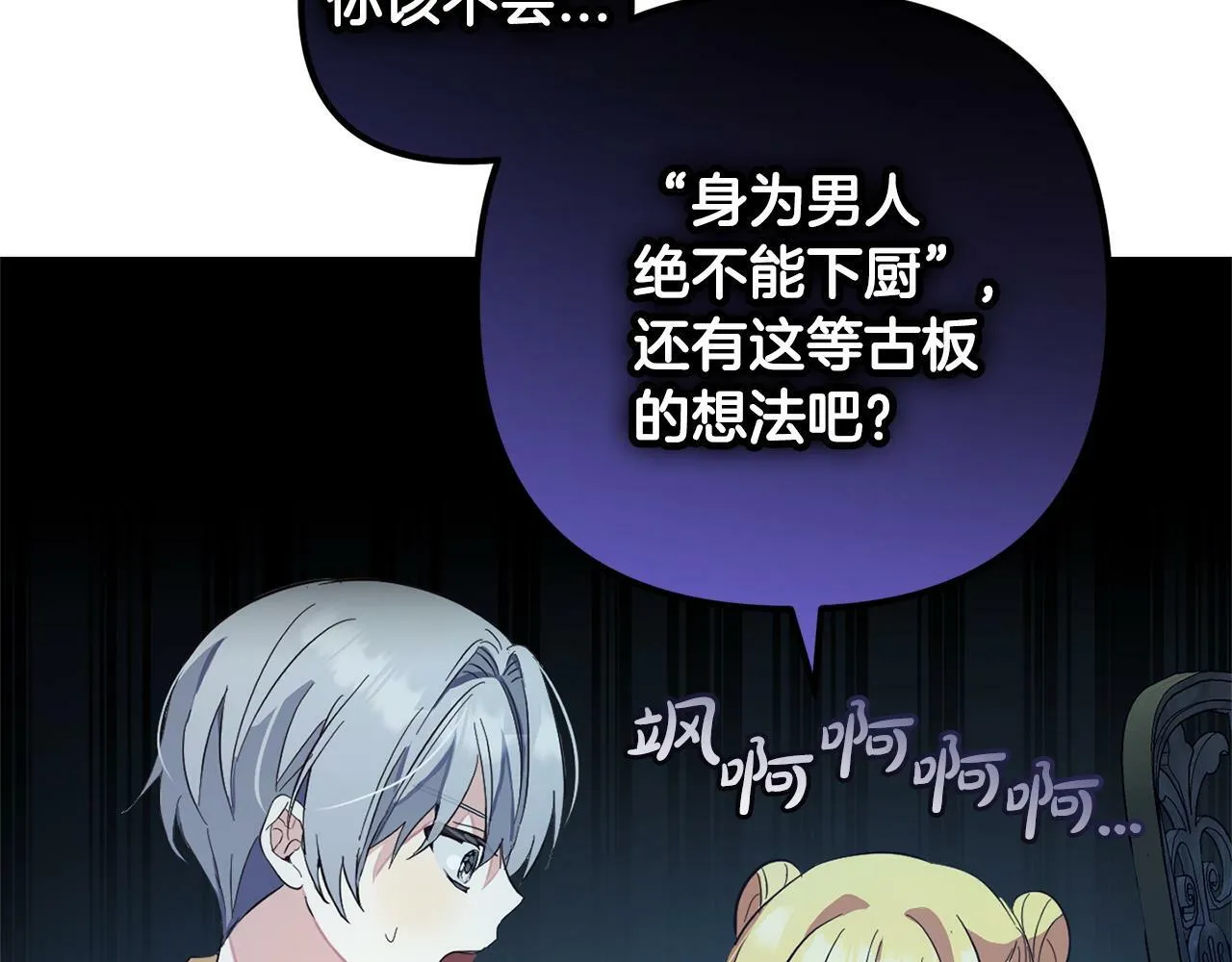 第16话 正确的选择 第188页