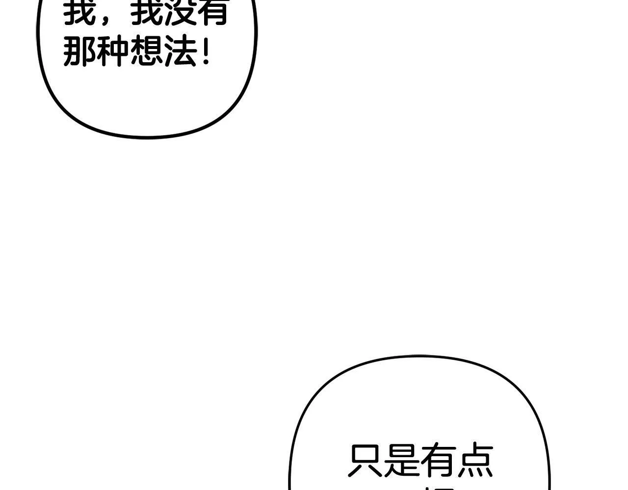 第16话 正确的选择 第190页