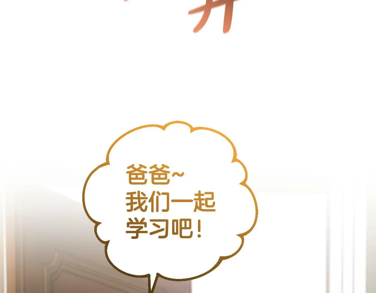 第16话 正确的选择 第198页
