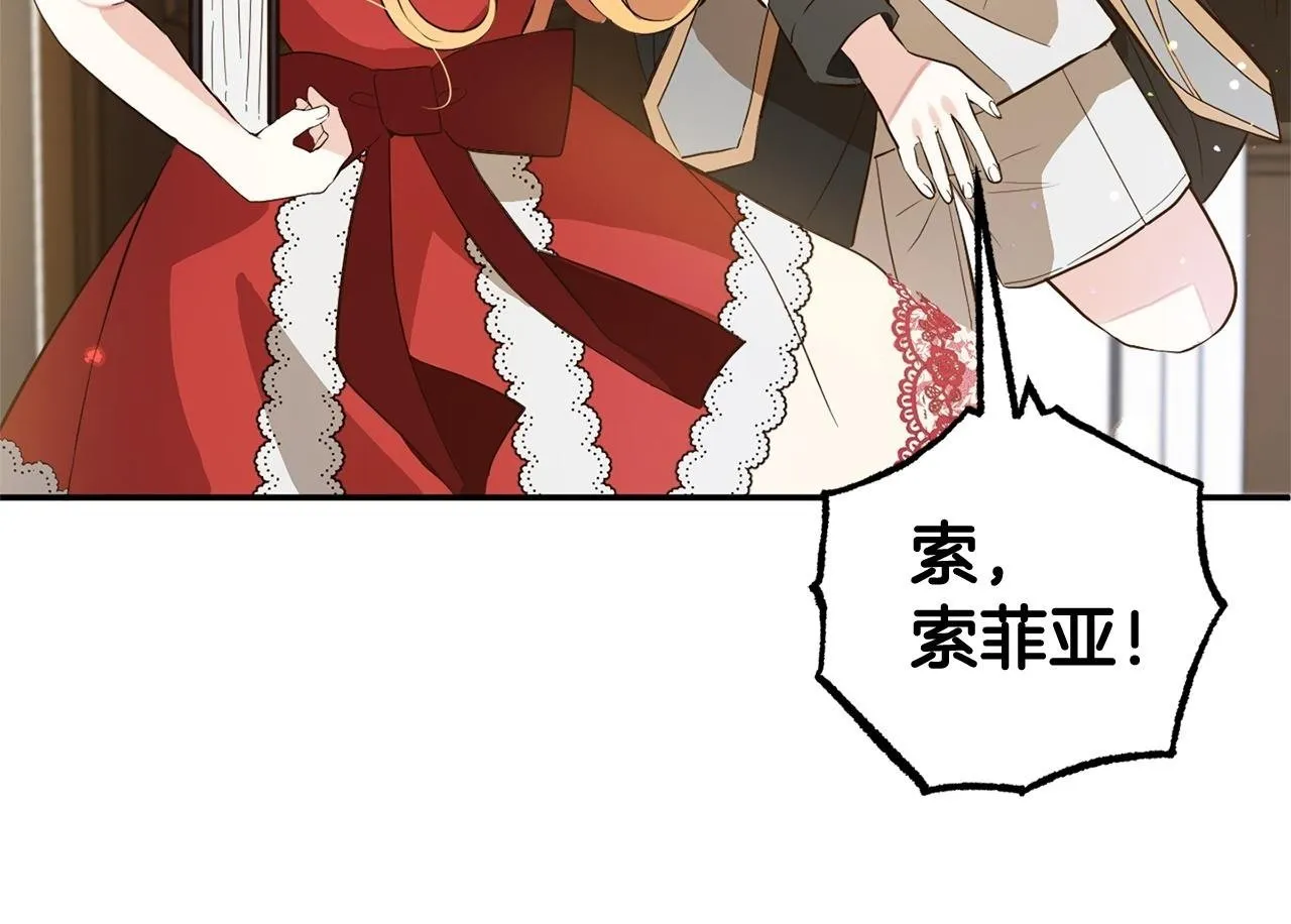 第16话 正确的选择 第200页