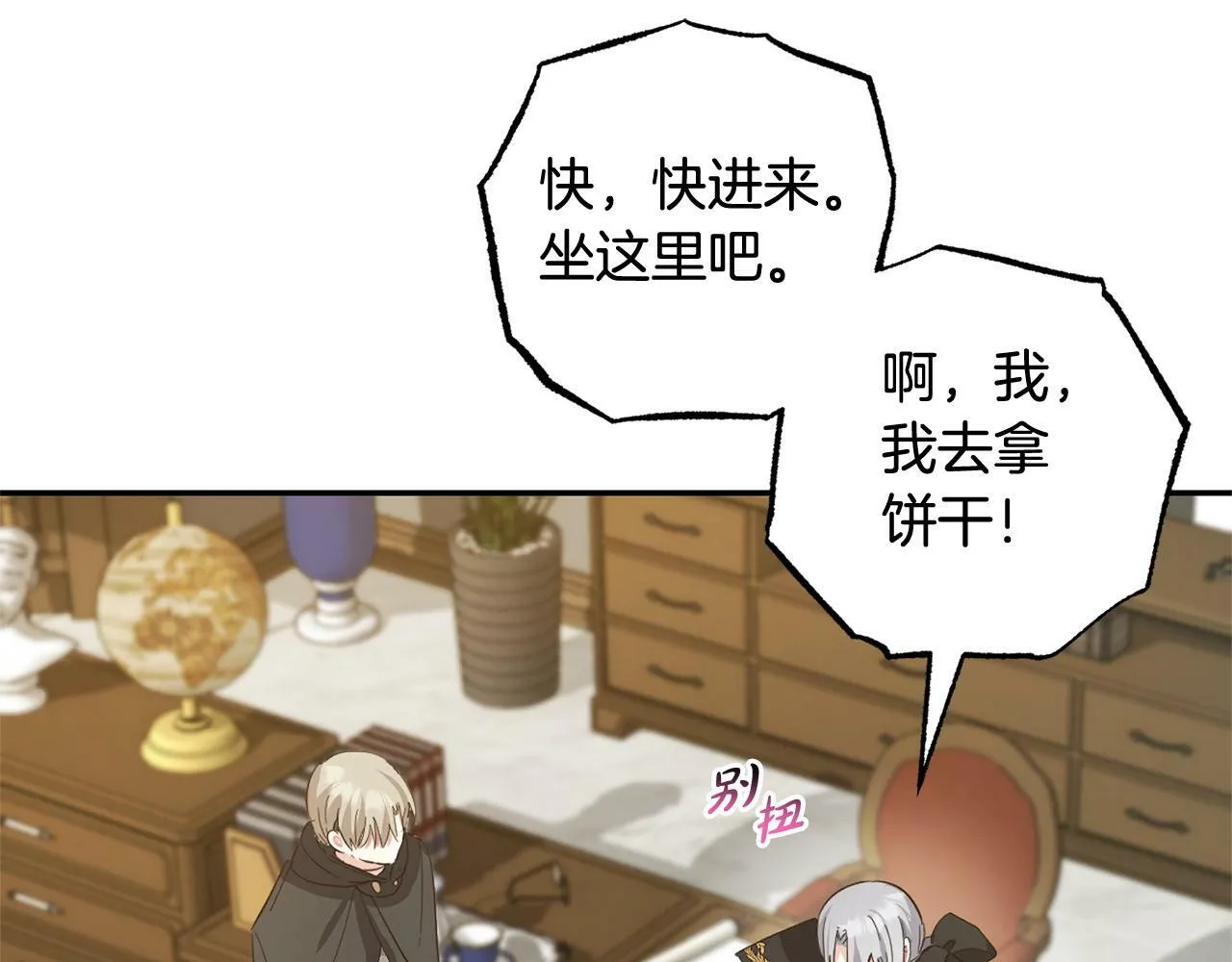 第16话 正确的选择 第205页