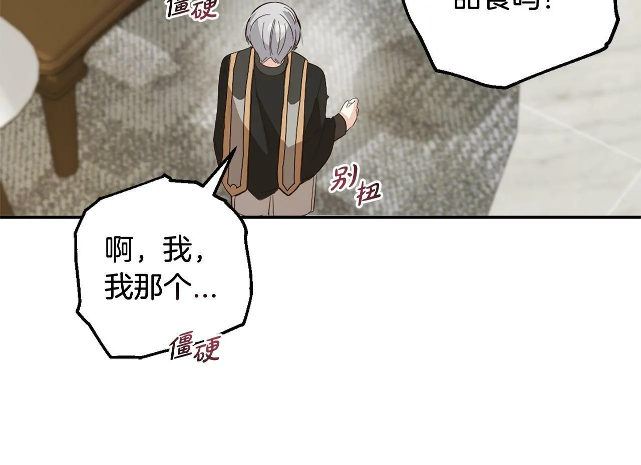 第16话 正确的选择 第207页