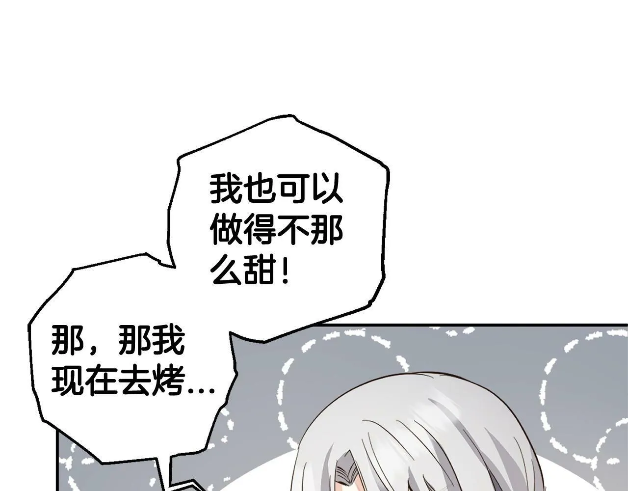 第16话 正确的选择 第208页