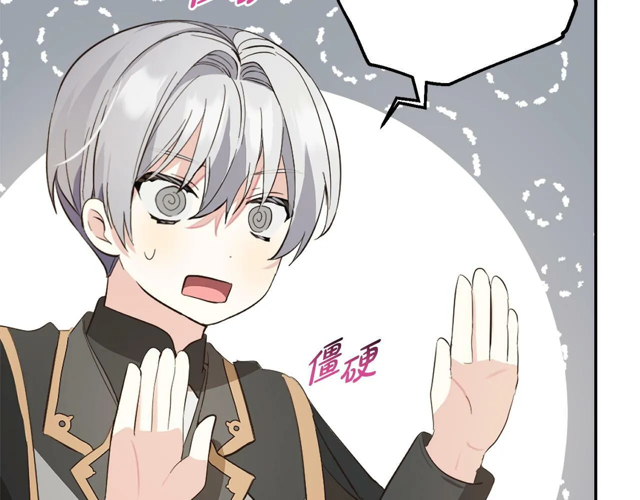 第16话 正确的选择 第211页