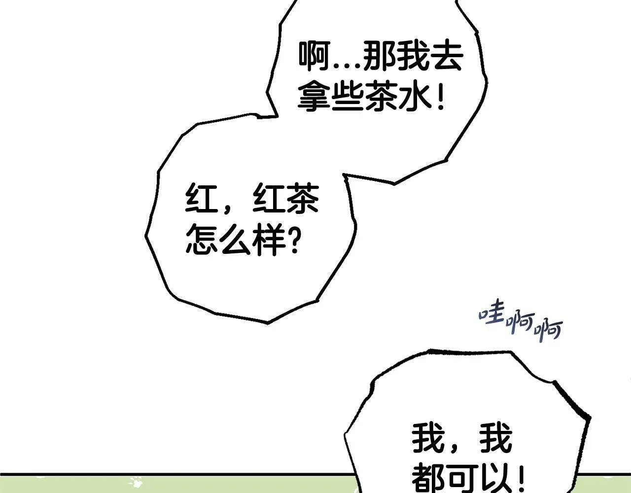 第16话 正确的选择 第213页