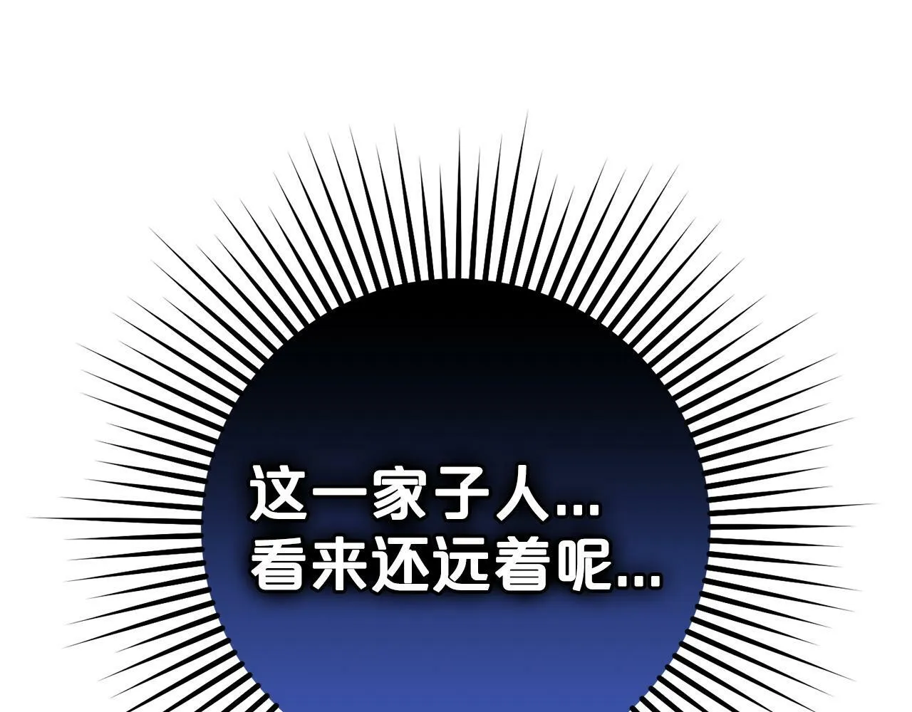 第16话 正确的选择 第216页