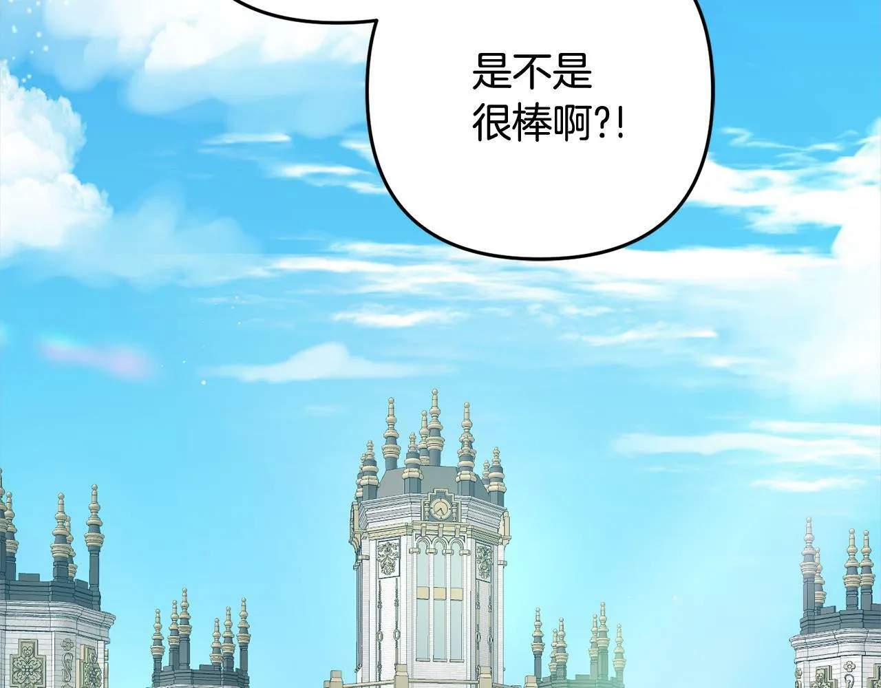 第15话 爷爷 第6页