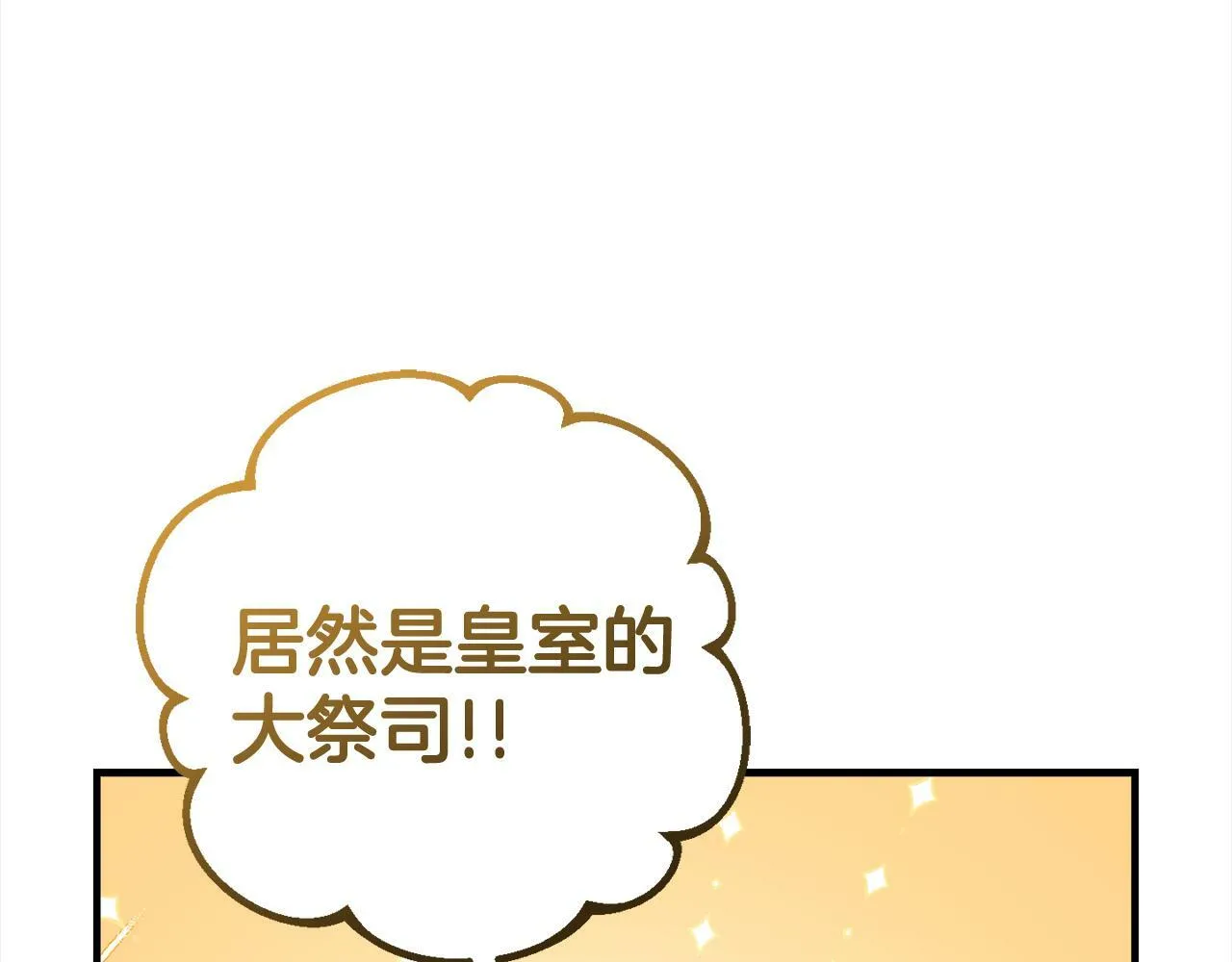 第15话 爷爷 第8页