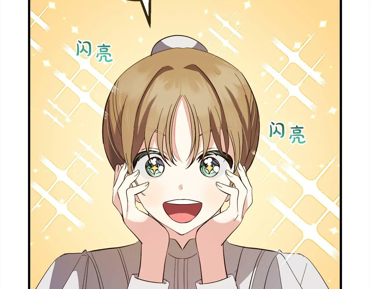 第15话 爷爷 第9页