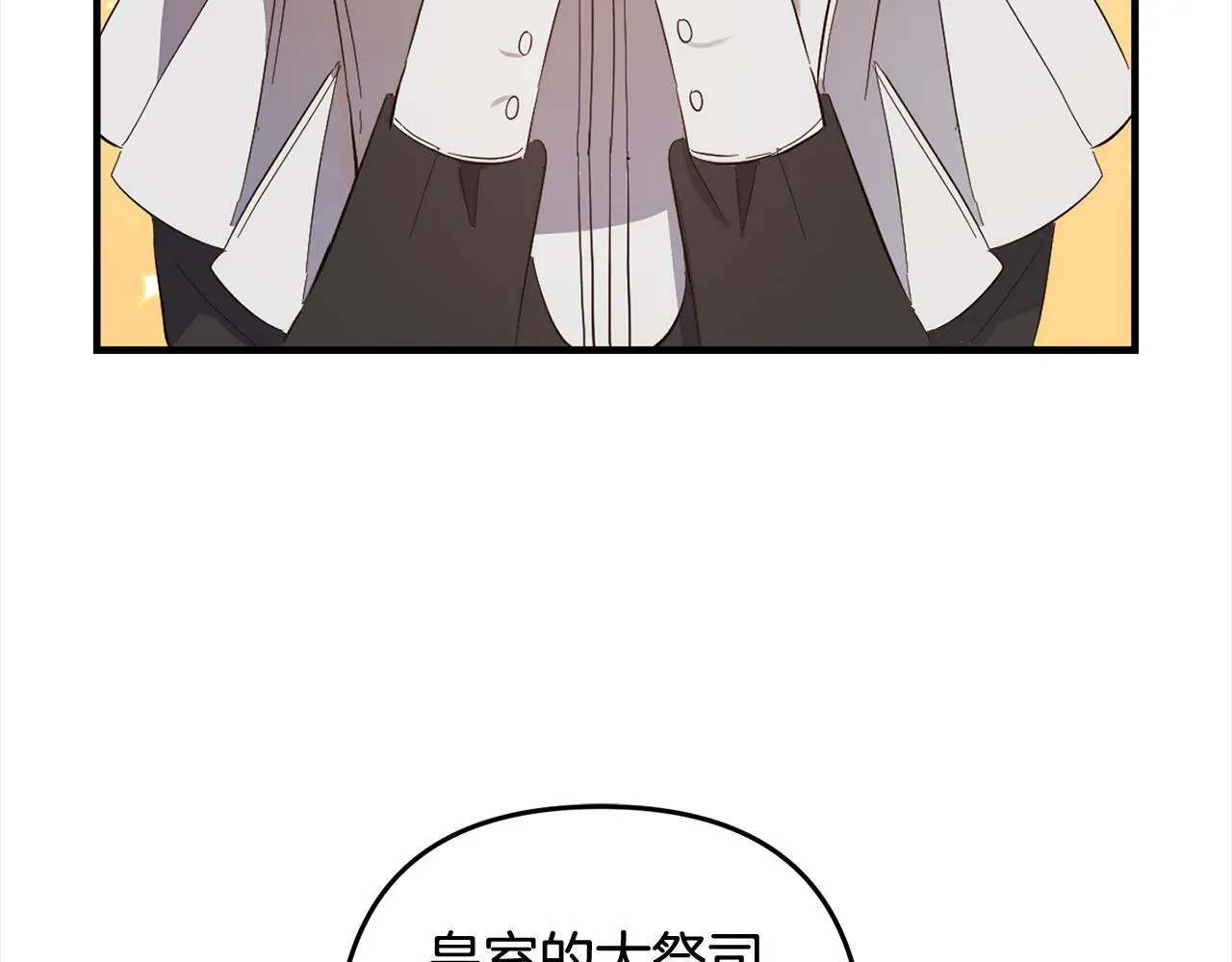 第15话 爷爷 第10页
