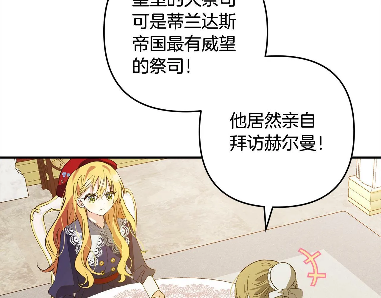 第15话 爷爷 第11页