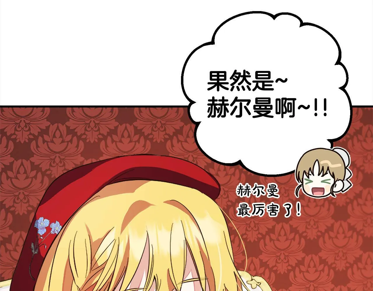 第15话 爷爷 第13页