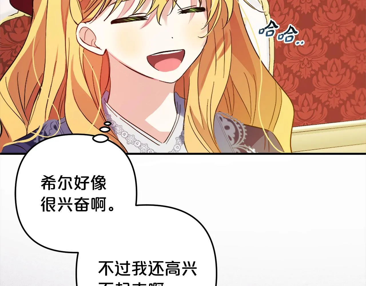 第15话 爷爷 第14页