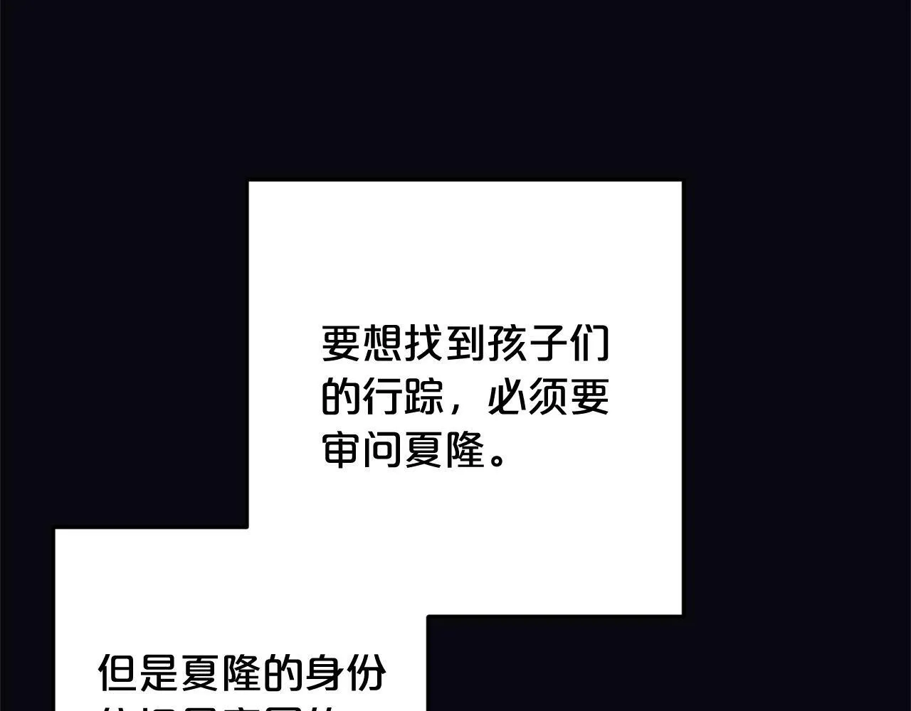 第15话 爷爷 第20页