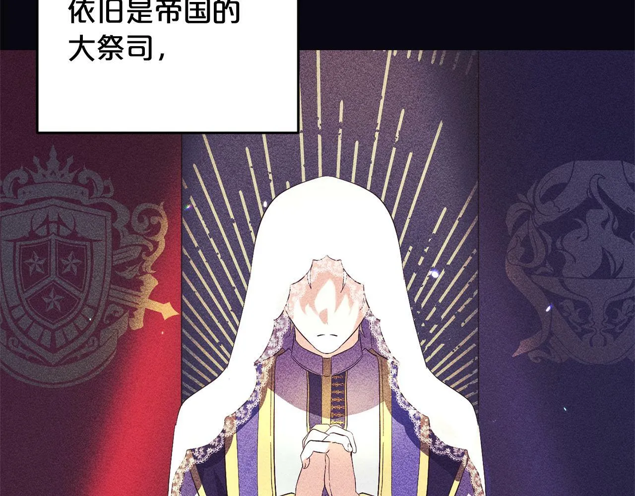 第15话 爷爷 第21页