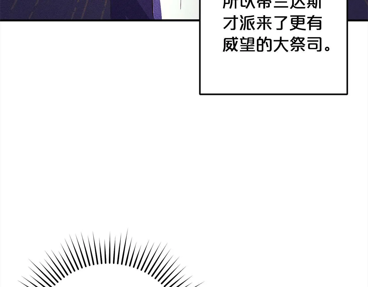 第15话 爷爷 第23页