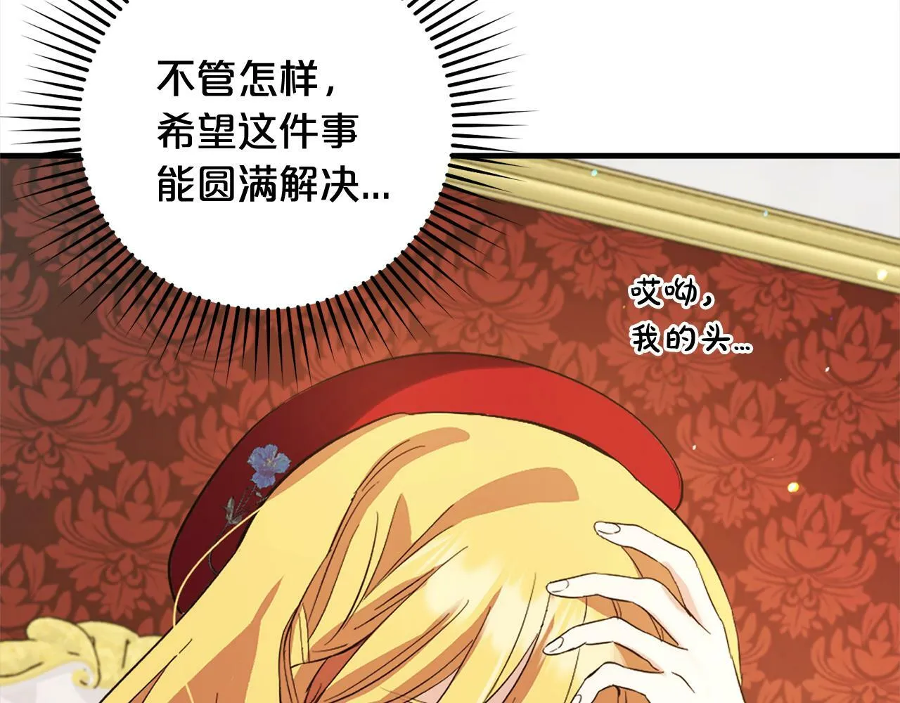 第15话 爷爷 第24页