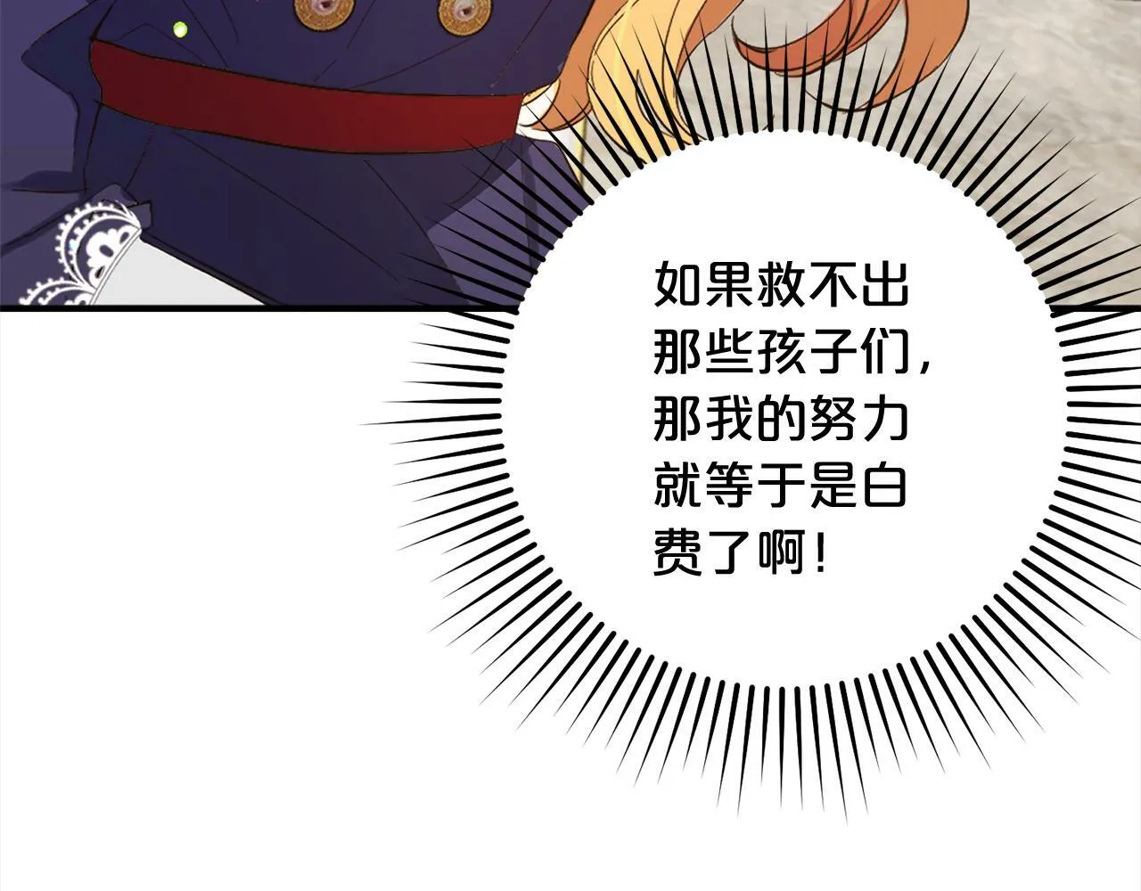 第15话 爷爷 第26页