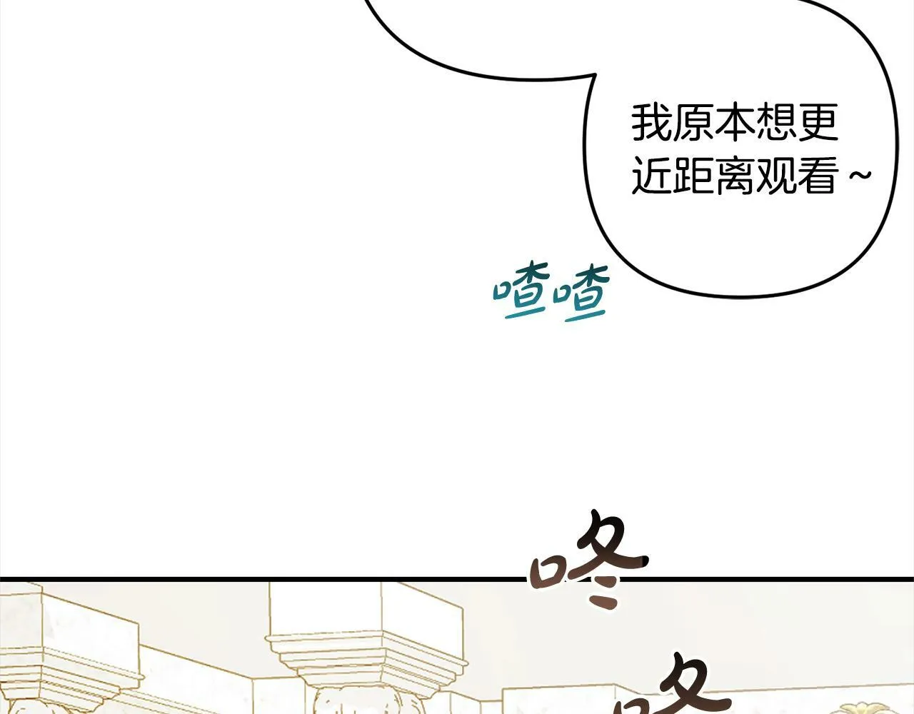 第15话 爷爷 第30页