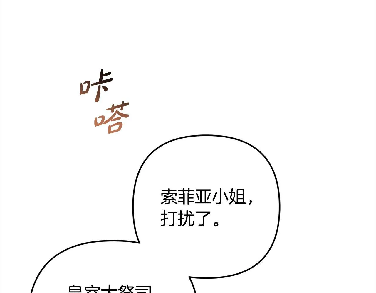 第15话 爷爷 第32页